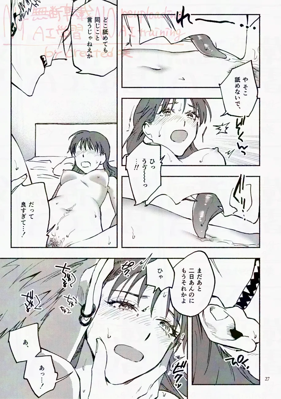 Saturday Night Fever - Page 27