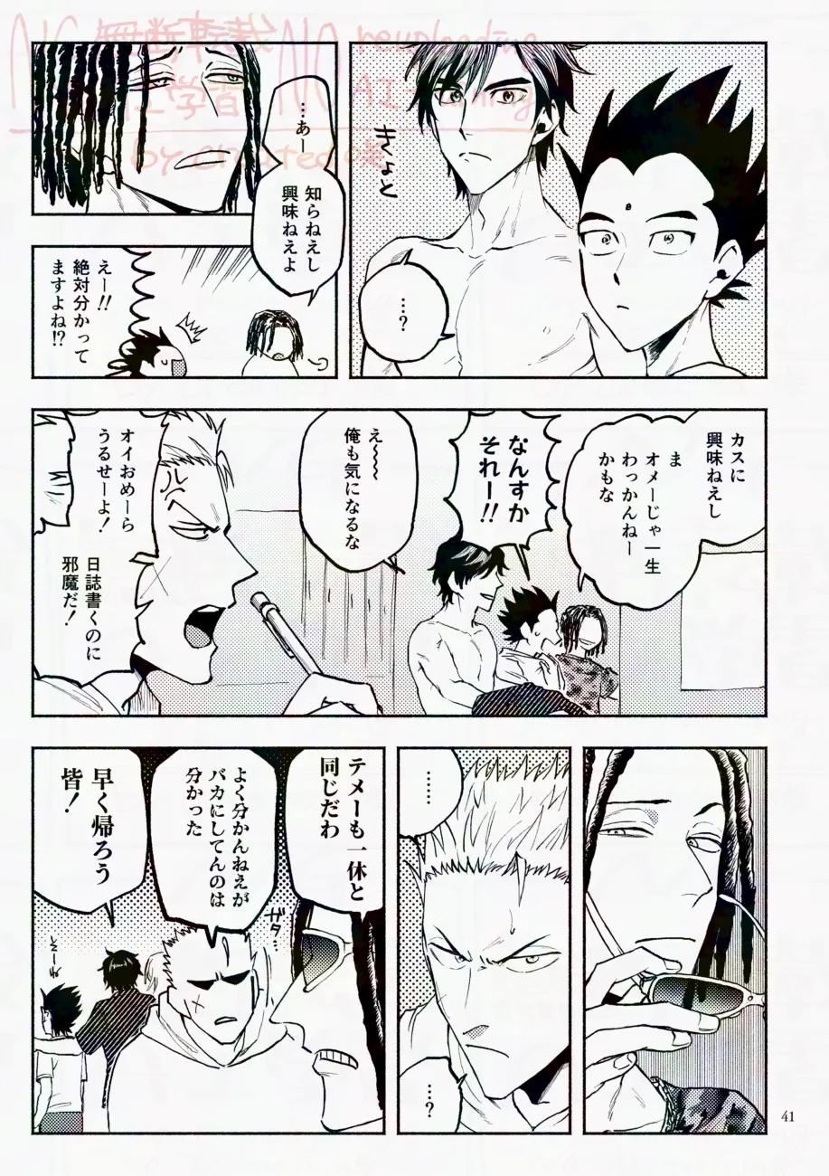 Saturday Night Fever page 41 featuring yoichi hiruma eyeshield 21 parody - unusual teeth watermarked hentai manga - read online free