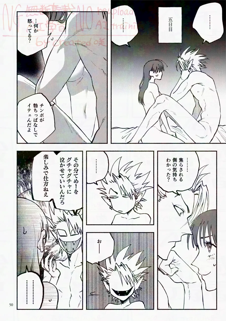 Saturday Night Fever page 50 featuring yoichi hiruma eyeshield 21 parody - unusual teeth watermarked hentai manga - read online free