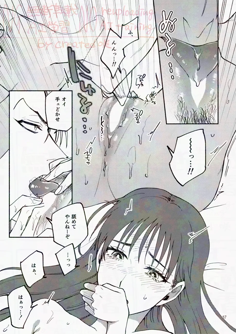 Saturday Night Fever page 57 featuring yoichi hiruma eyeshield 21 parody - unusual teeth watermarked hentai manga - read online free