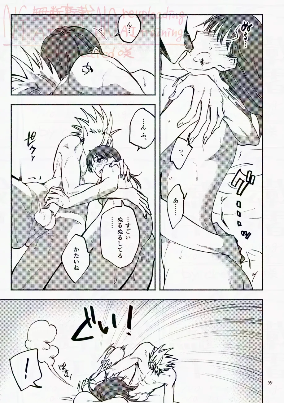 Saturday Night Fever page 59 featuring yoichi hiruma eyeshield 21 parody - unusual teeth watermarked hentai manga - read online free
