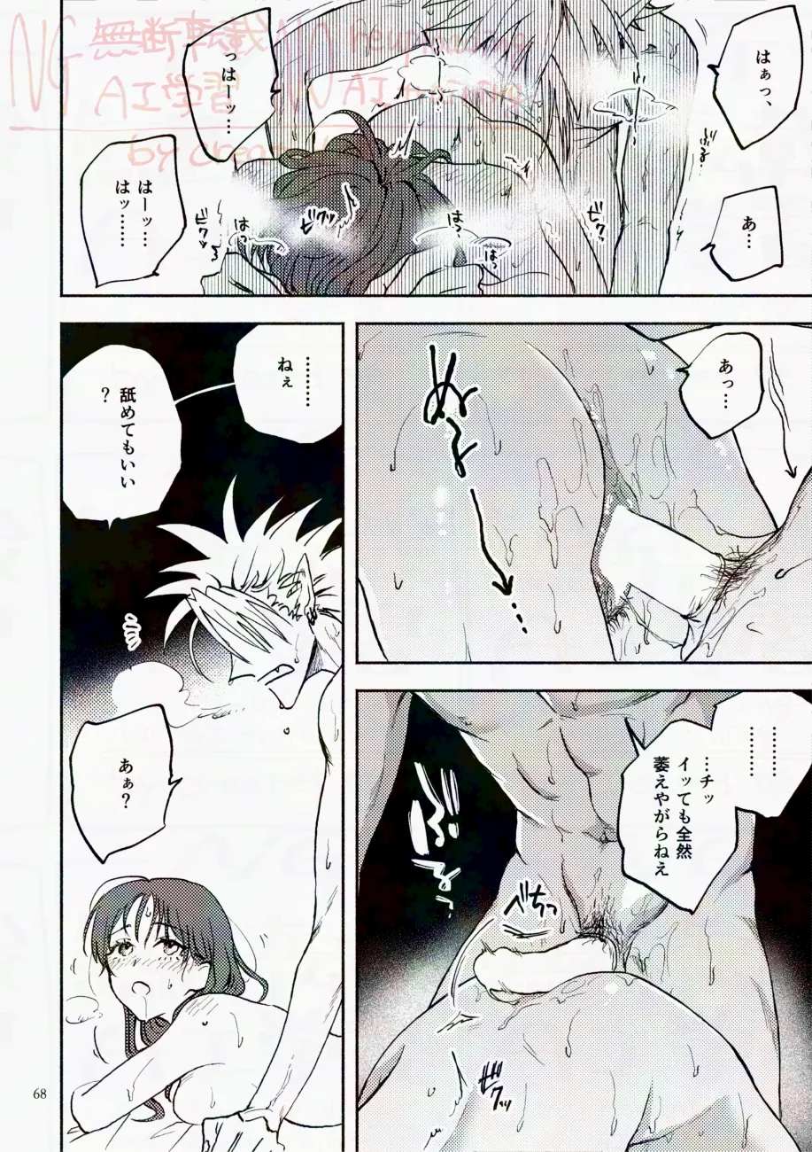 Saturday Night Fever page 68 featuring yoichi hiruma eyeshield 21 parody - unusual teeth watermarked hentai manga - read online free