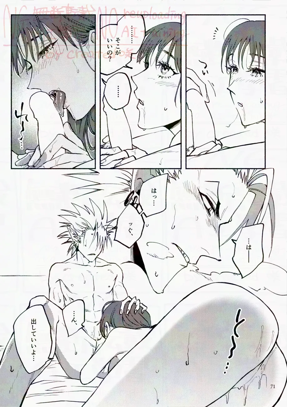Saturday Night Fever page 71 featuring yoichi hiruma eyeshield 21 parody - unusual teeth watermarked hentai manga - read online free