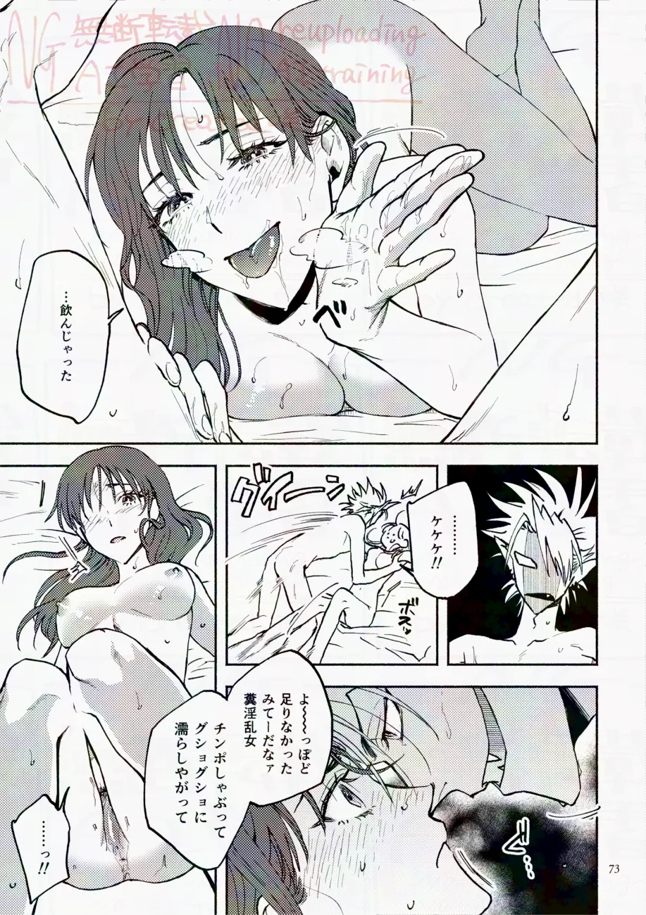 Saturday Night Fever page 73 featuring yoichi hiruma eyeshield 21 parody - unusual teeth watermarked hentai manga - read online free