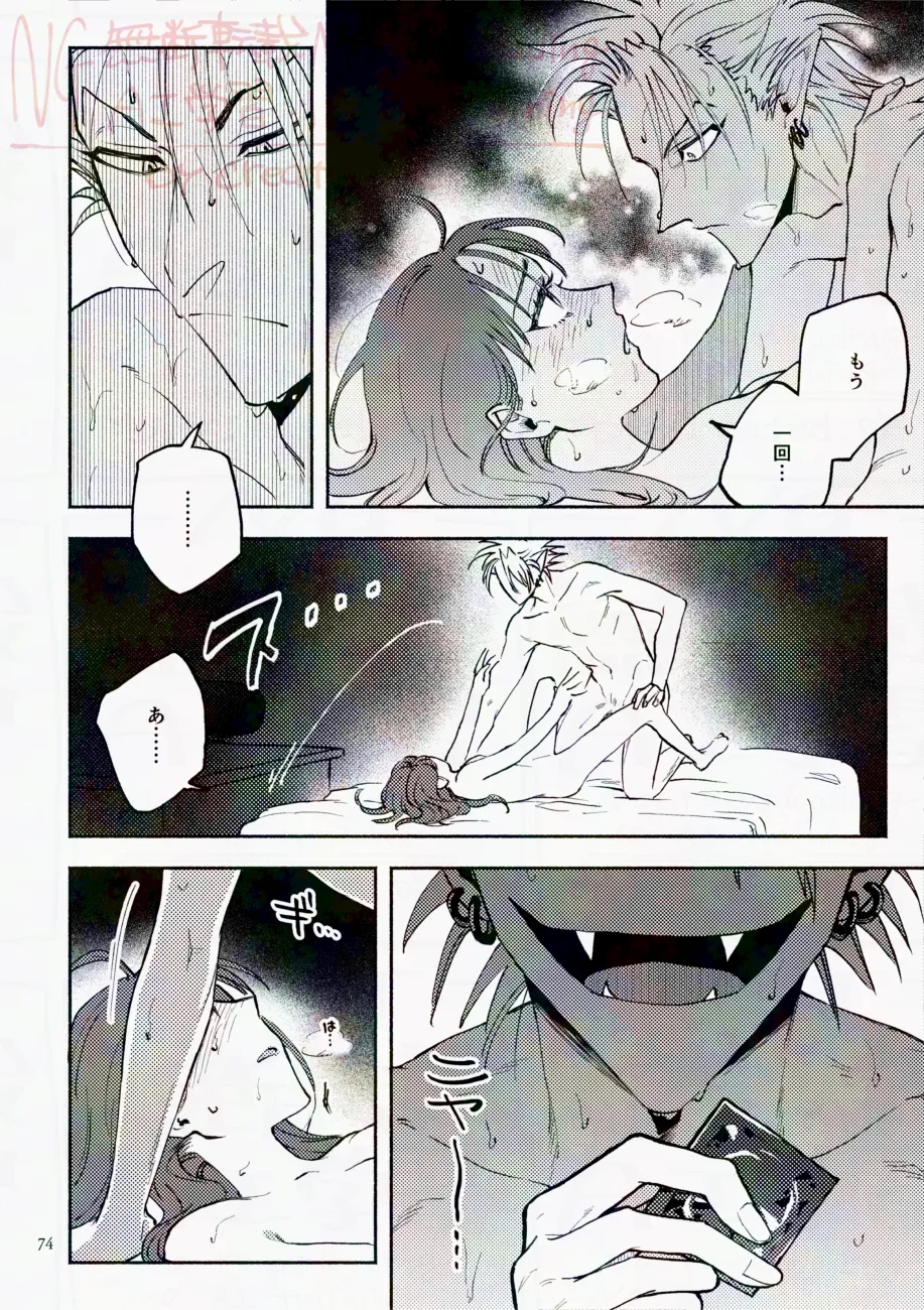Saturday Night Fever page 74 featuring yoichi hiruma eyeshield 21 parody - unusual teeth watermarked hentai manga - read online free