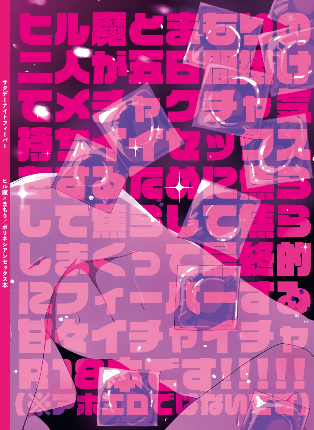 Saturday Night Fever page 82 featuring yoichi hiruma eyeshield 21 parody - sole female sole male hentai manga - read online free