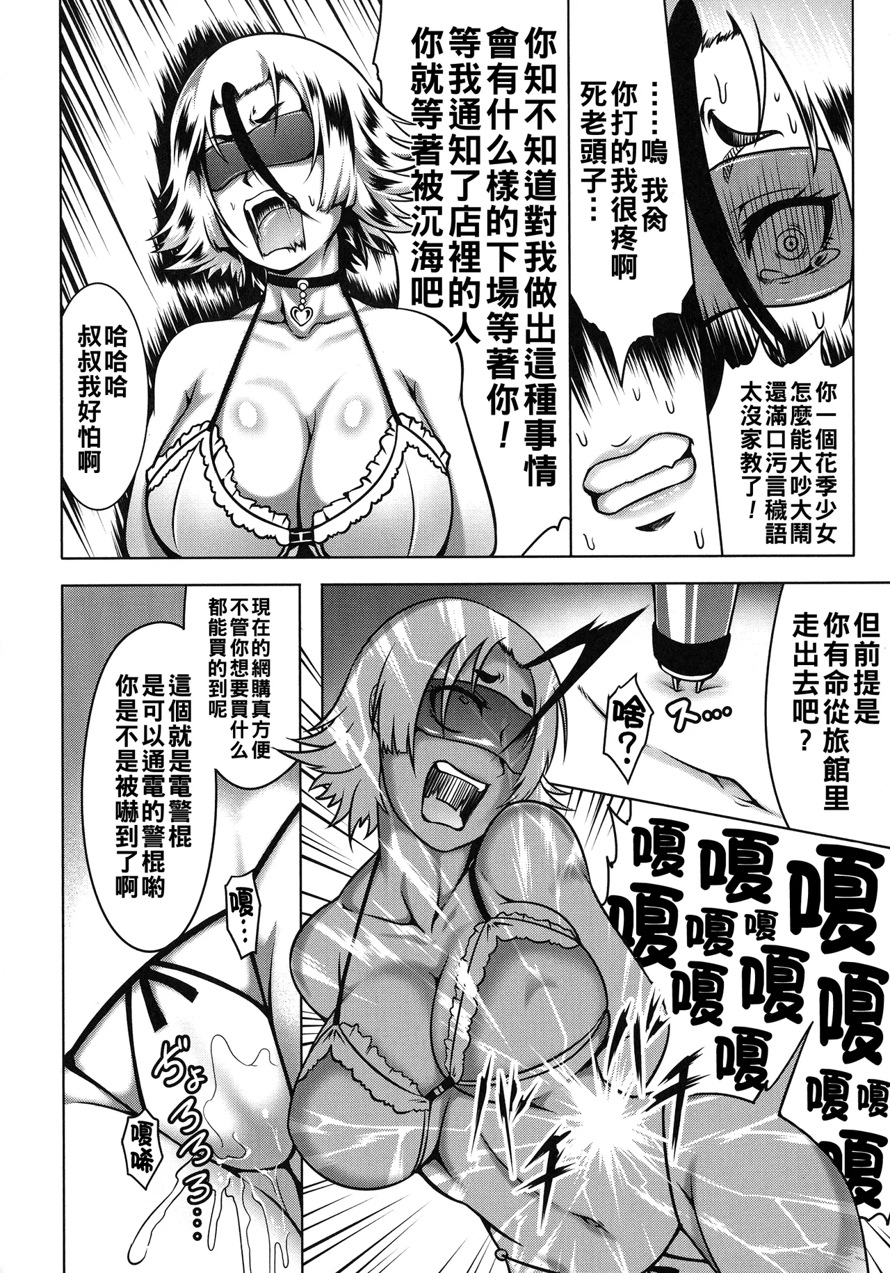 Mesubuta Tenrakuroku Ch. 1-8 page 150 - nakadashi bikini hentai manga - read online free