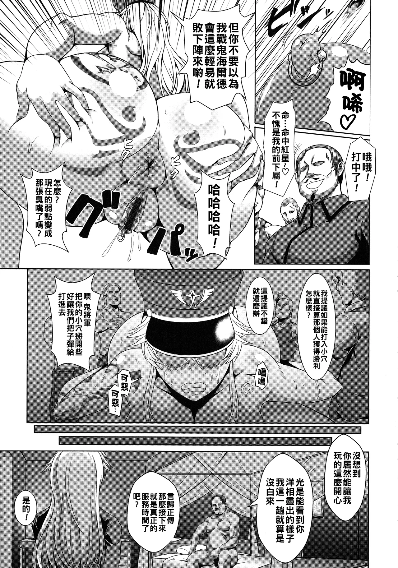 Mesubuta Tenrakuroku Ch. 1-8 page 37 - nakadashi bikini hentai manga - read online free