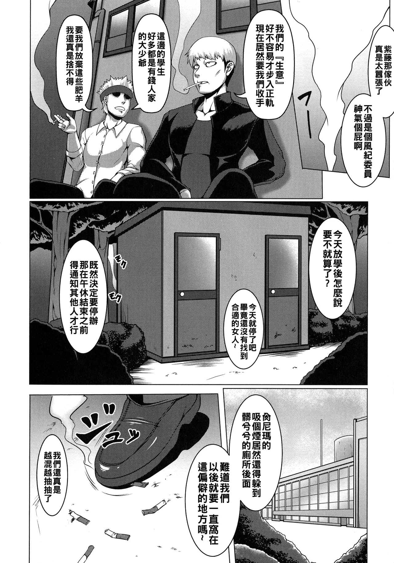 Mesubuta Tenrakuroku Ch. 1-8 page 66 - big breasts corruption hentai manga - read online free