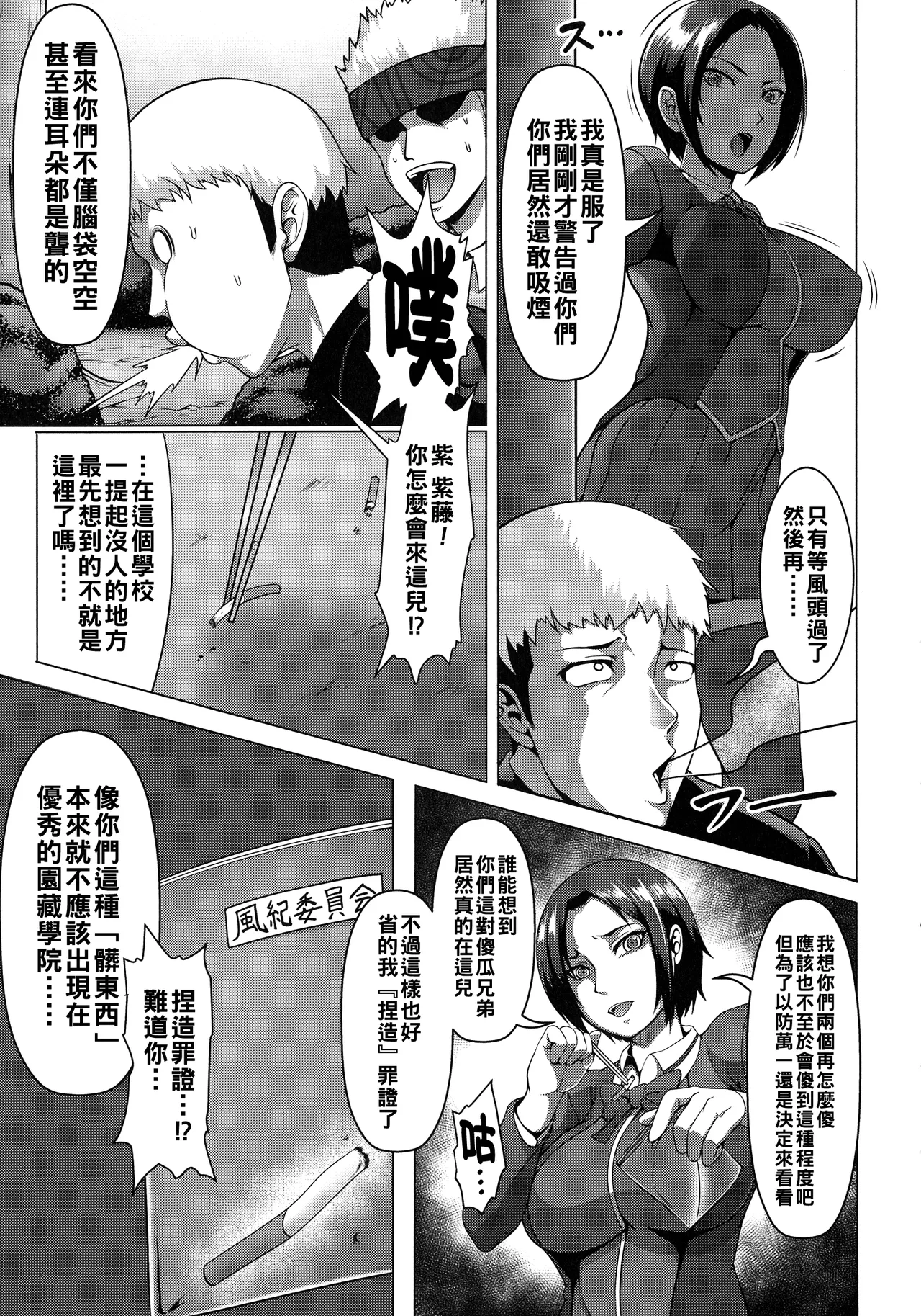 Mesubuta Tenrakuroku Ch. 1-8 page 67 - big breasts corruption hentai manga - read online free