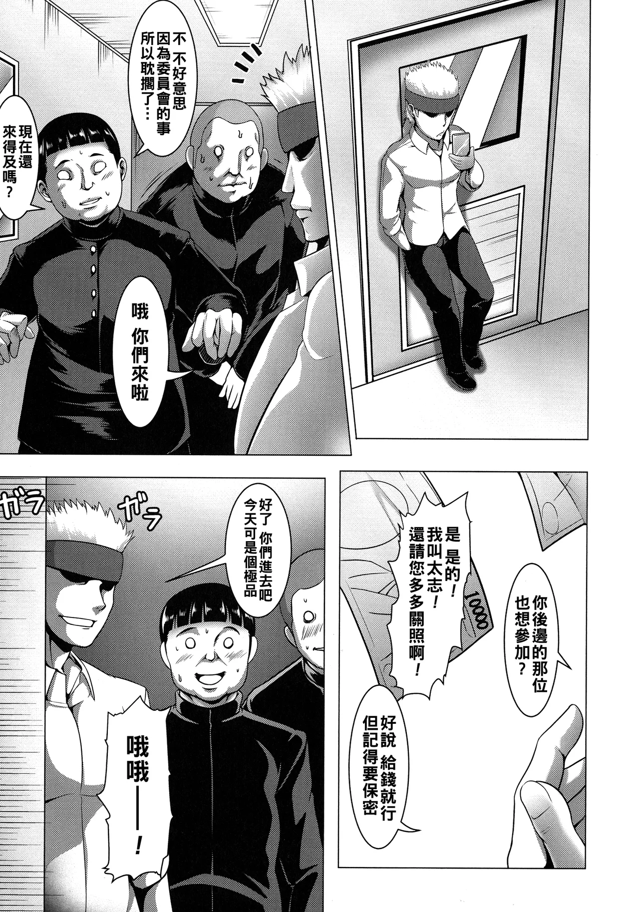 Mesubuta Tenrakuroku Ch. 1-8 page 73 - big breasts corruption hentai manga - read online free