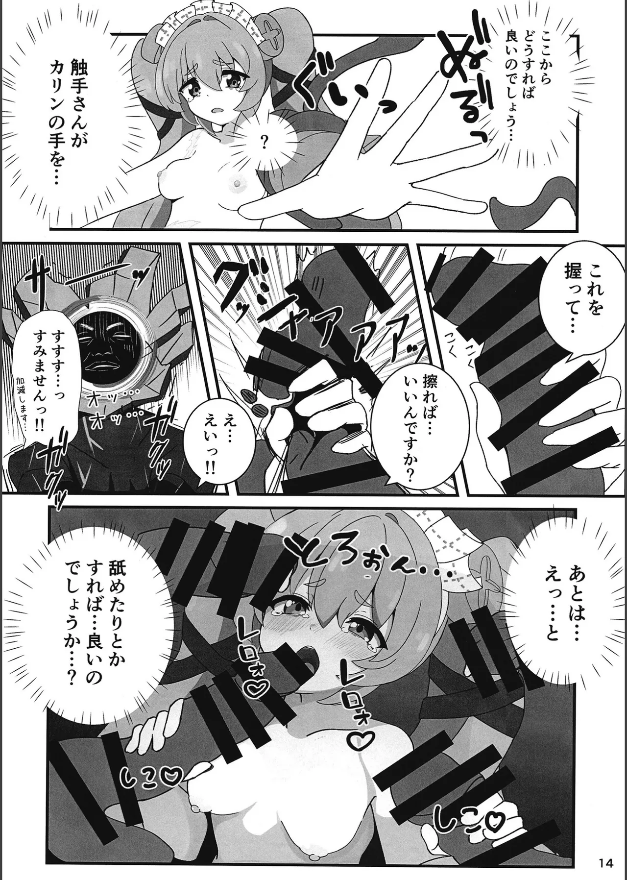 Ero Gou Hollow page 13 featuring wise zenless zone zero parody - maid unusual pupils hentai manga - read online free