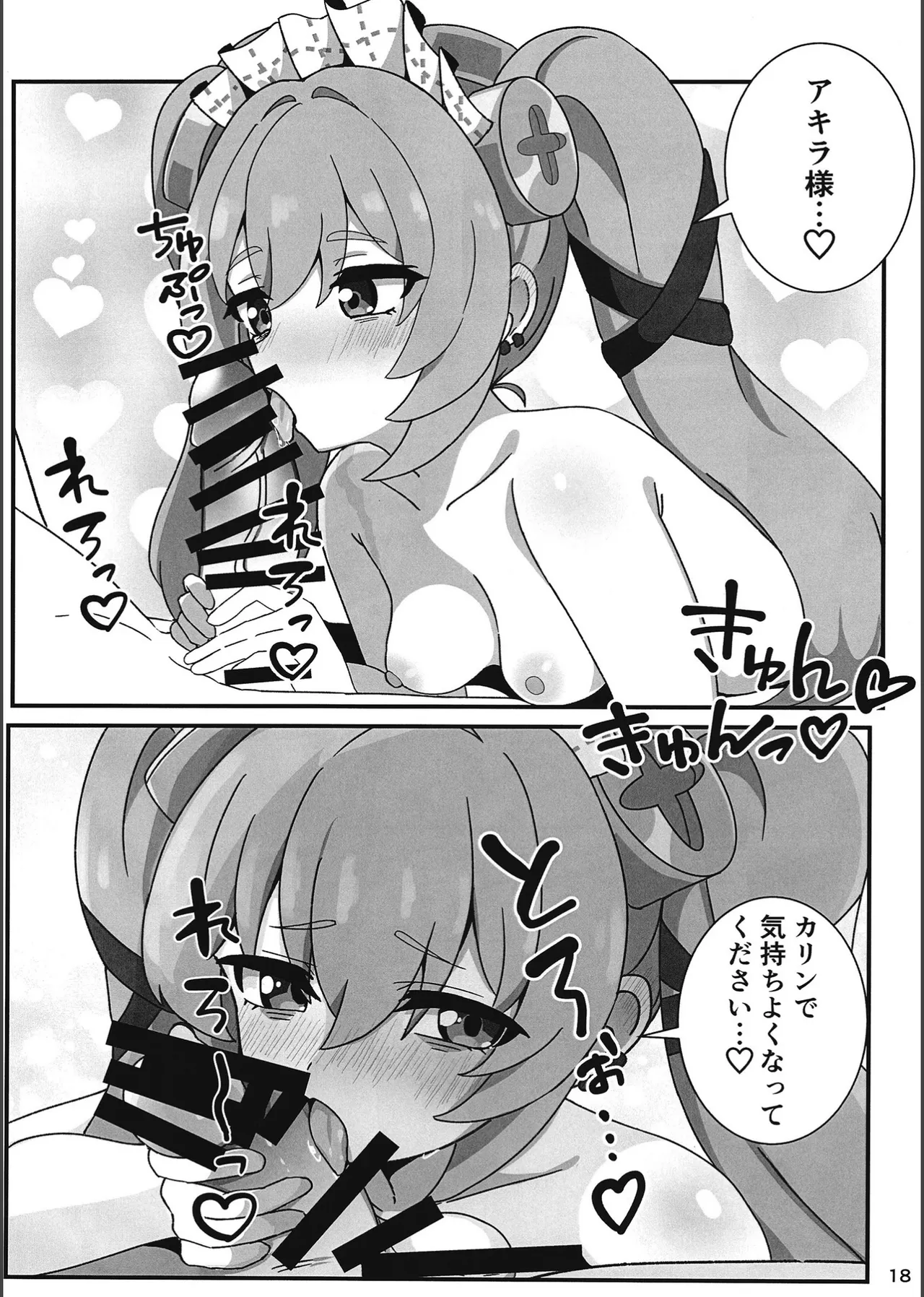Ero Gou Hollow page 17 featuring corin wickes zenless zone zero parody - sole female nakadashi hentai manga - read online free