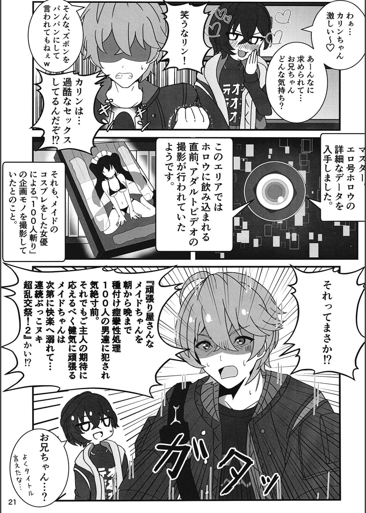 Ero Gou Hollow page 20 featuring wise zenless zone zero parody - maid unusual pupils hentai manga - read online free