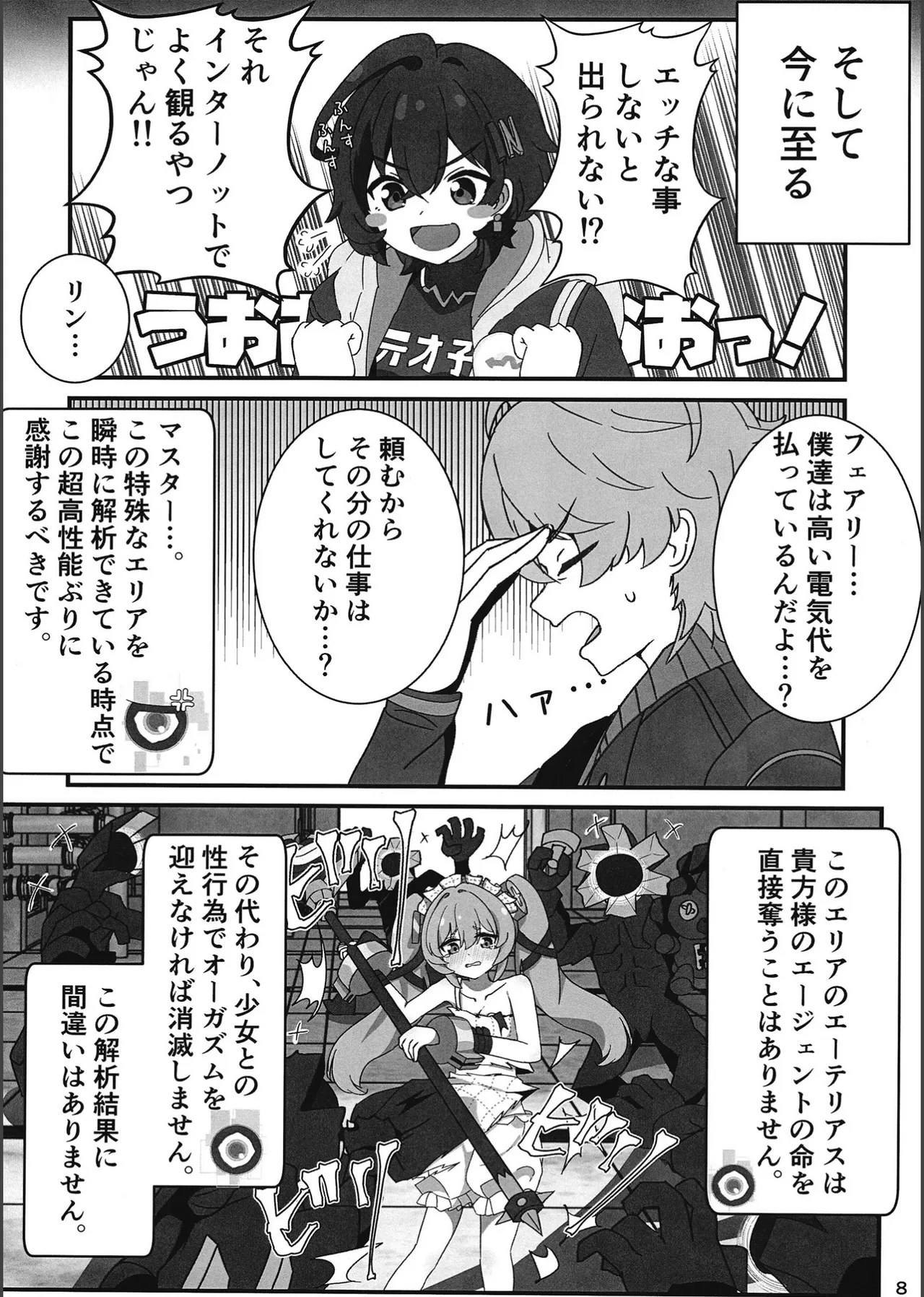 Preview page 7