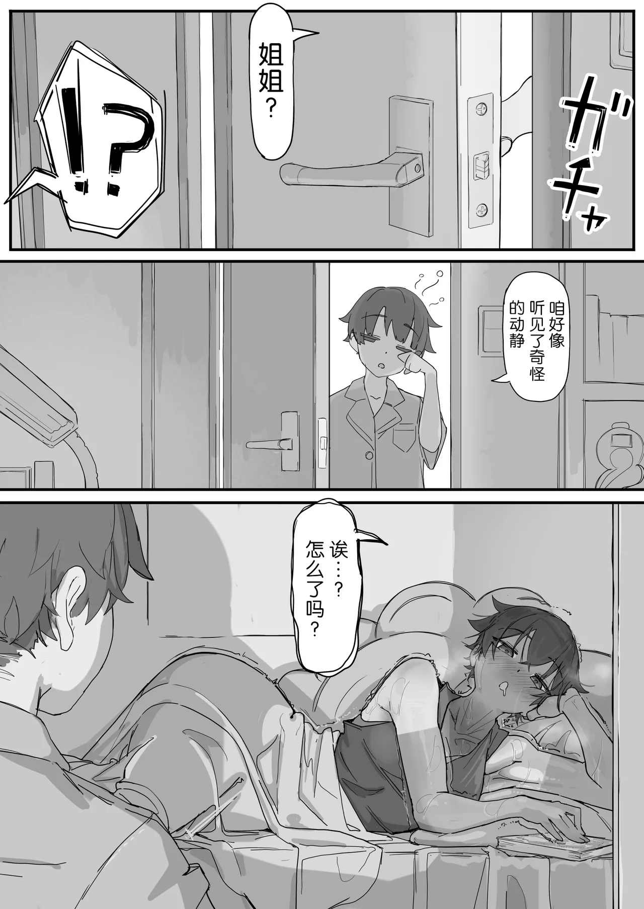 kaikan kikan: kisei gata page 30 original parody - multiple orgasms x-ray hentai manga - read online free