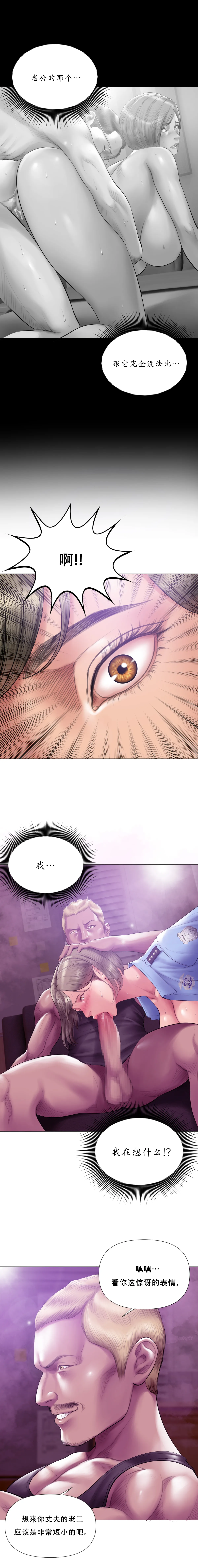 Smoking Hypnosis Season2 EP.9 page 10 original parody - big breasts multi-work series hentai manga - read online free