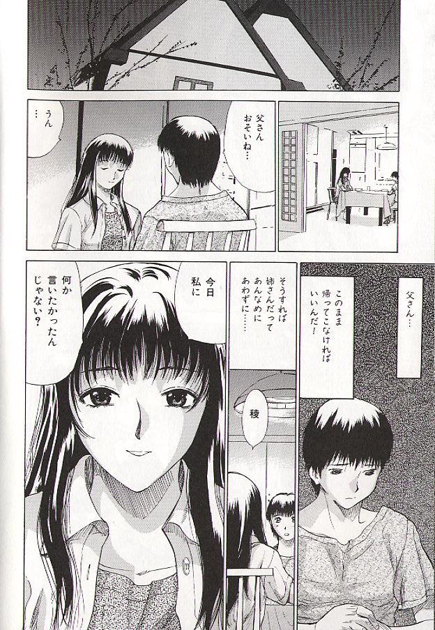 Ryo page 11 - story arc schoolgirl uniform hentai manga - read online free