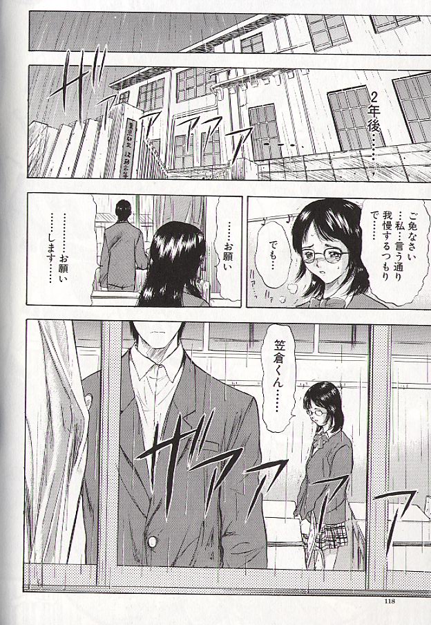 Ryo page 111 - story arc schoolgirl uniform hentai manga - read online free