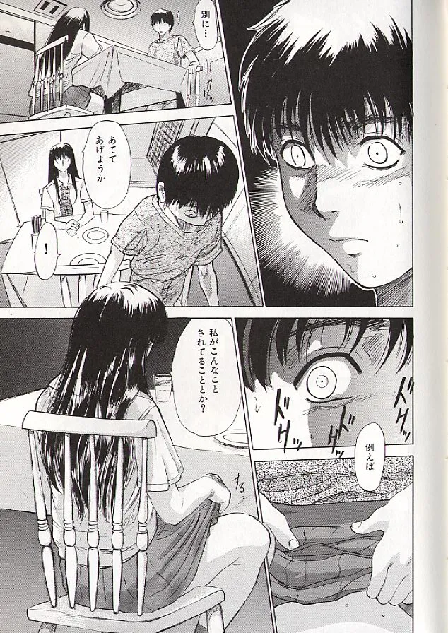 Ryo page 12 - story arc schoolgirl uniform hentai manga - read online free