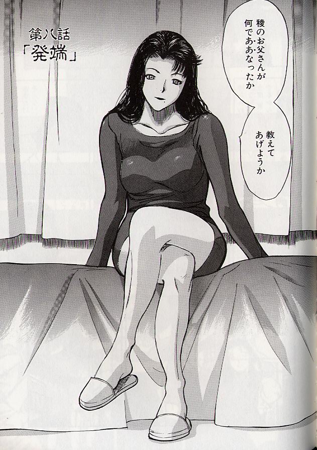 Ryo page 132 - schoolgirl uniform incest hentai manga - read online free