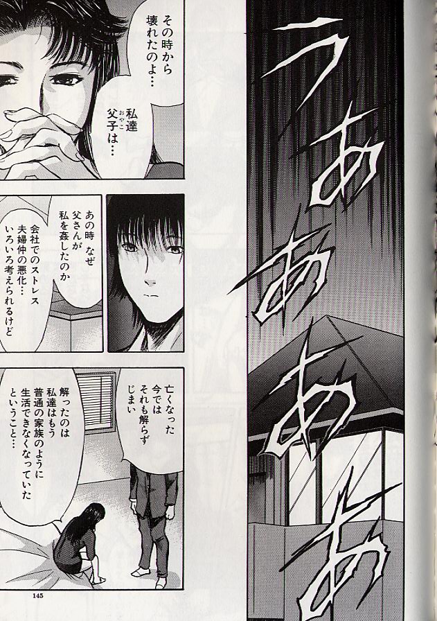 Ryo page 138 - schoolgirl uniform incest hentai manga - read online free