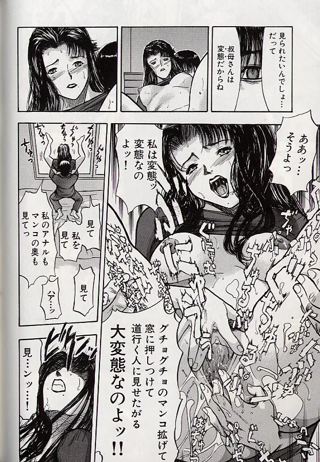 Ryo page 145 - story arc schoolgirl uniform hentai manga - read online free