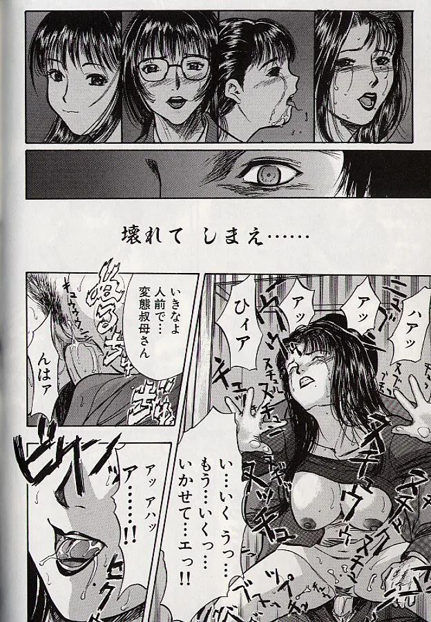 Ryo page 149 - story arc schoolgirl uniform hentai manga - read online free