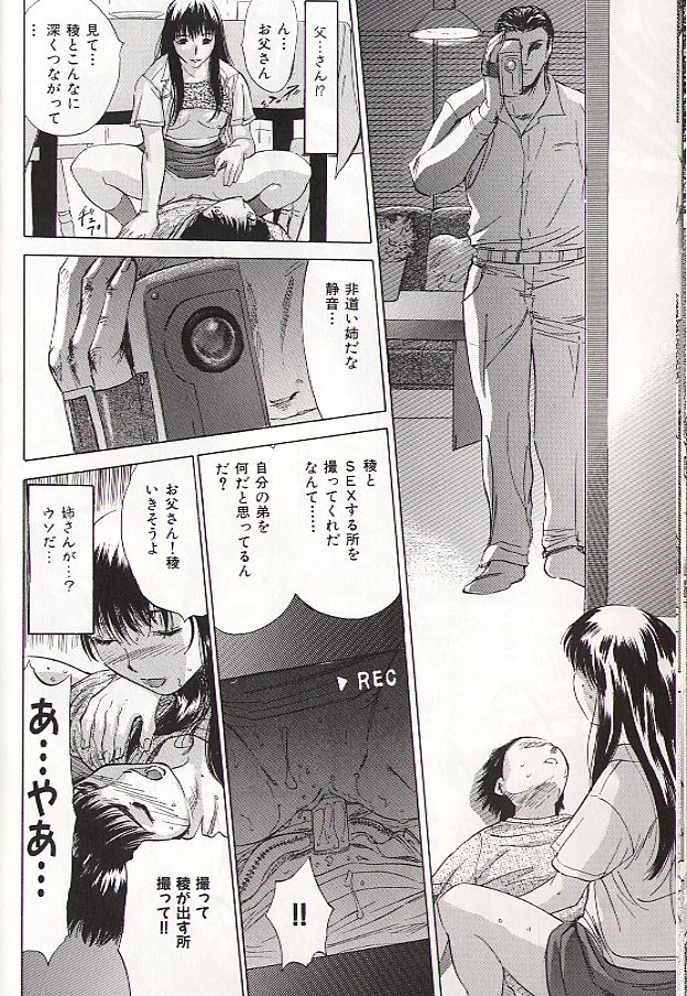 Ryo page 21 - schoolgirl uniform incest hentai manga - read online free