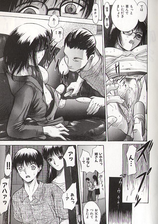 Ryo page 33 - schoolgirl uniform incest hentai manga - read online free