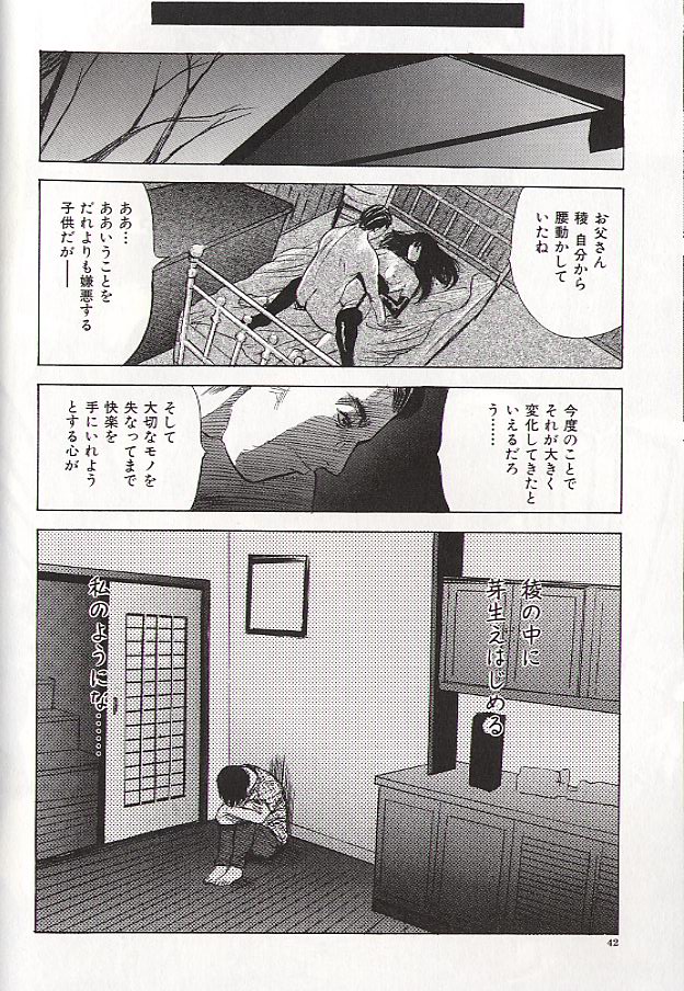 Ryo page 40 - story arc schoolgirl uniform hentai manga - read online free