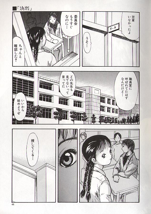 Ryo page 41 - schoolgirl uniform incest hentai manga - read online free