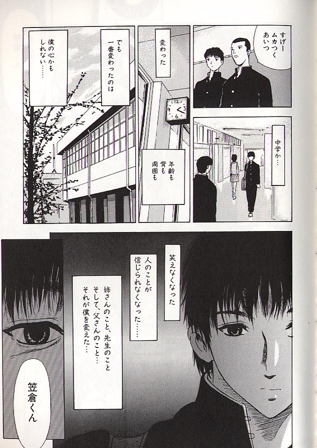 Ryo page 59 - schoolgirl uniform incest hentai manga - read online free