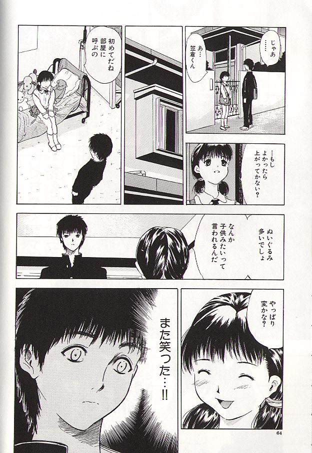 Ryo page 62 - schoolgirl uniform incest hentai manga - read online free