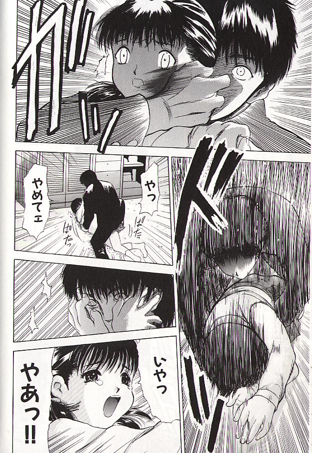 Ryo page 64 - schoolgirl uniform incest hentai manga - read online free