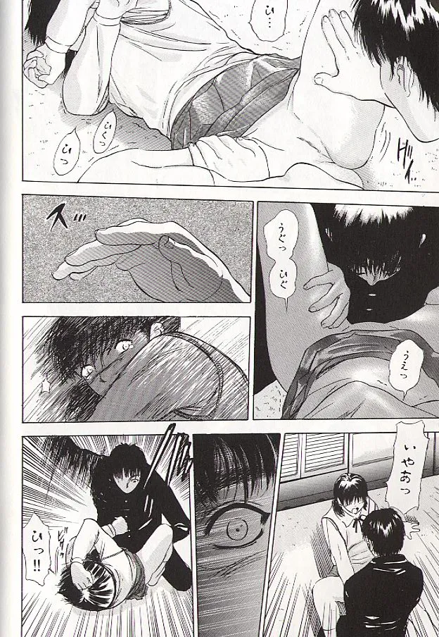 Ryo page 66 - schoolgirl uniform incest hentai manga - read online free