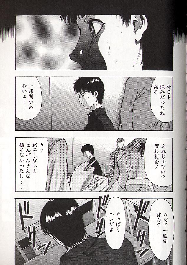 Ryo page 78 - schoolgirl uniform incest hentai manga - read online free