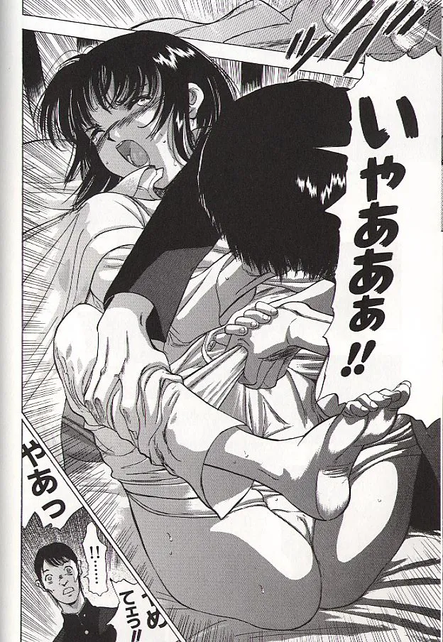 Ryo page 82 - schoolgirl uniform incest hentai manga - read online free