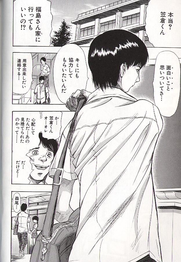 Ryo page 97 - schoolgirl uniform incest hentai manga - read online free