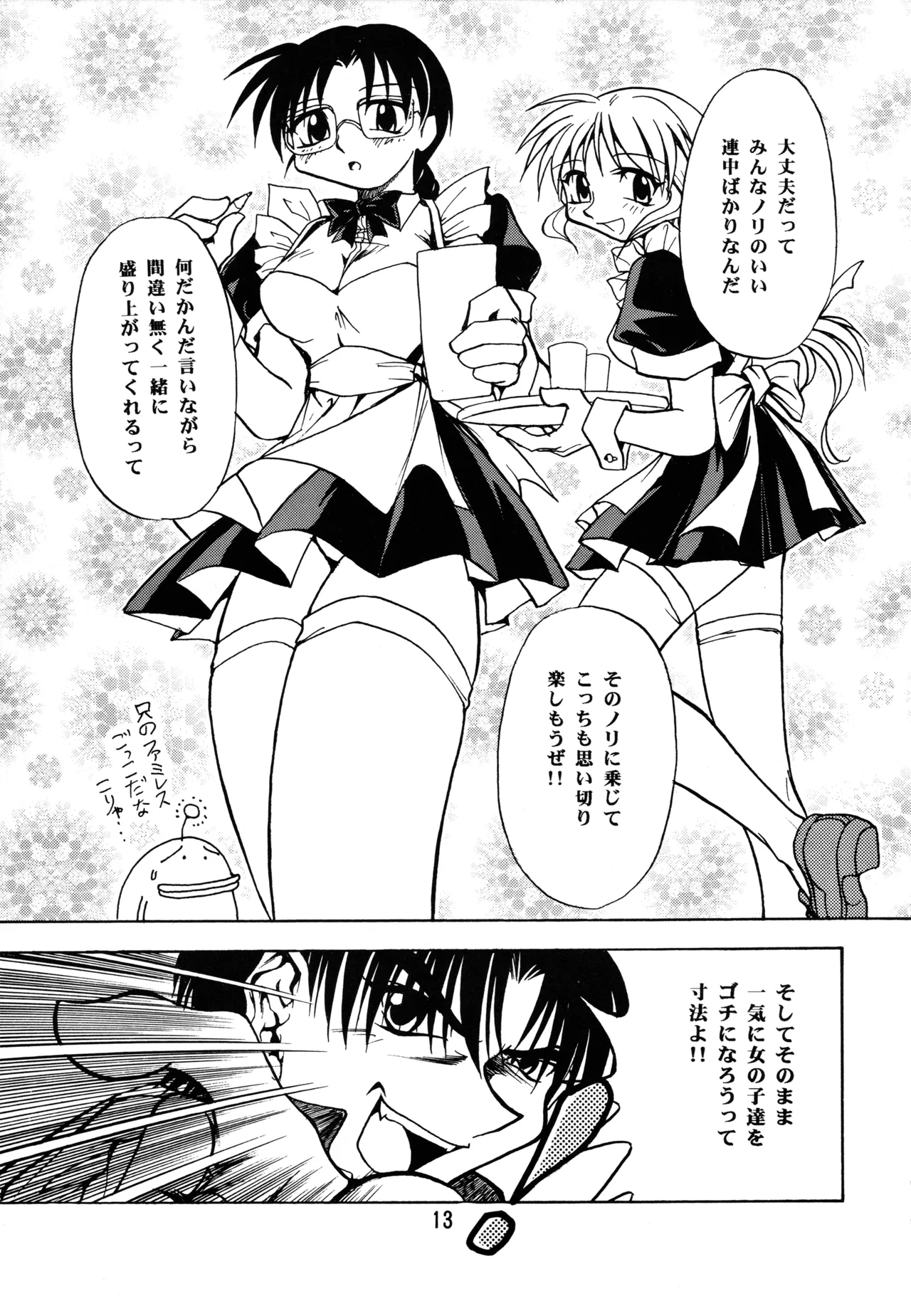 Leaf MAX page 12 featuring ayaka kurusugawa kizuato parody - read online free