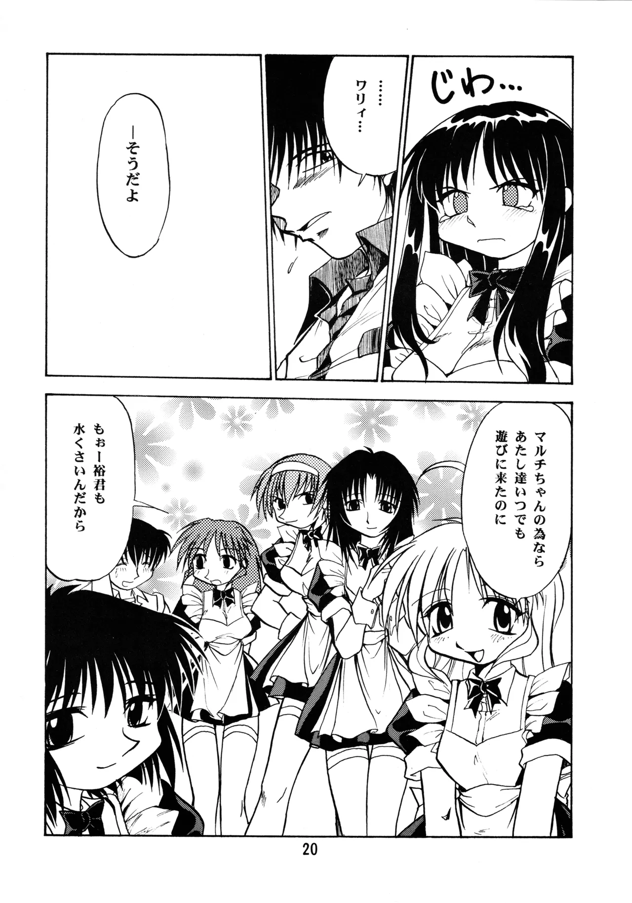 Leaf MAX page 19 featuring ayaka kurusugawa kizuato parody - read online free