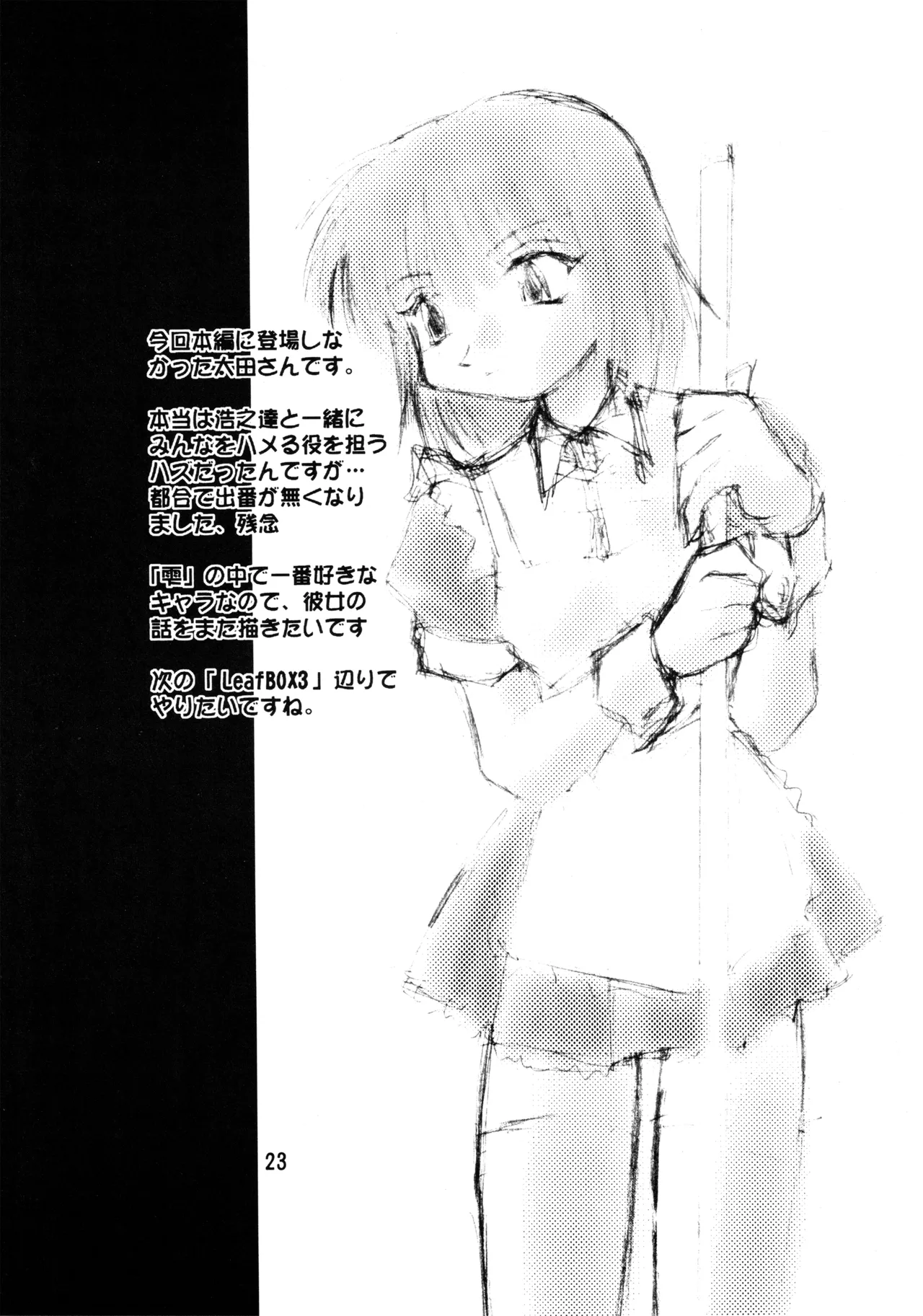 Leaf MAX page 22 featuring ayaka kurusugawa kizuato parody - read online free