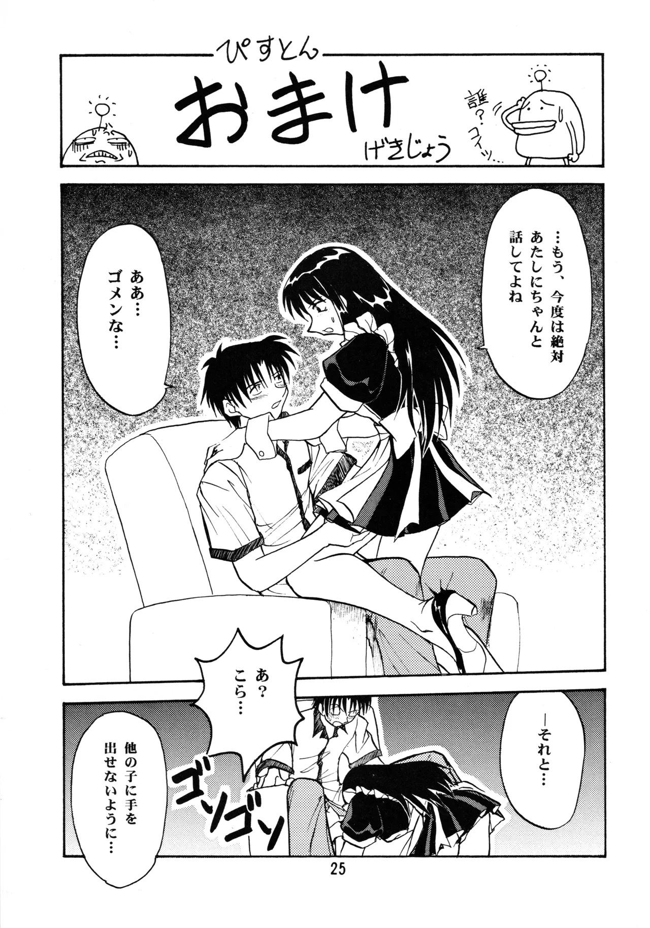 Leaf MAX page 24 featuring ayaka kurusugawa kizuato parody - read online free