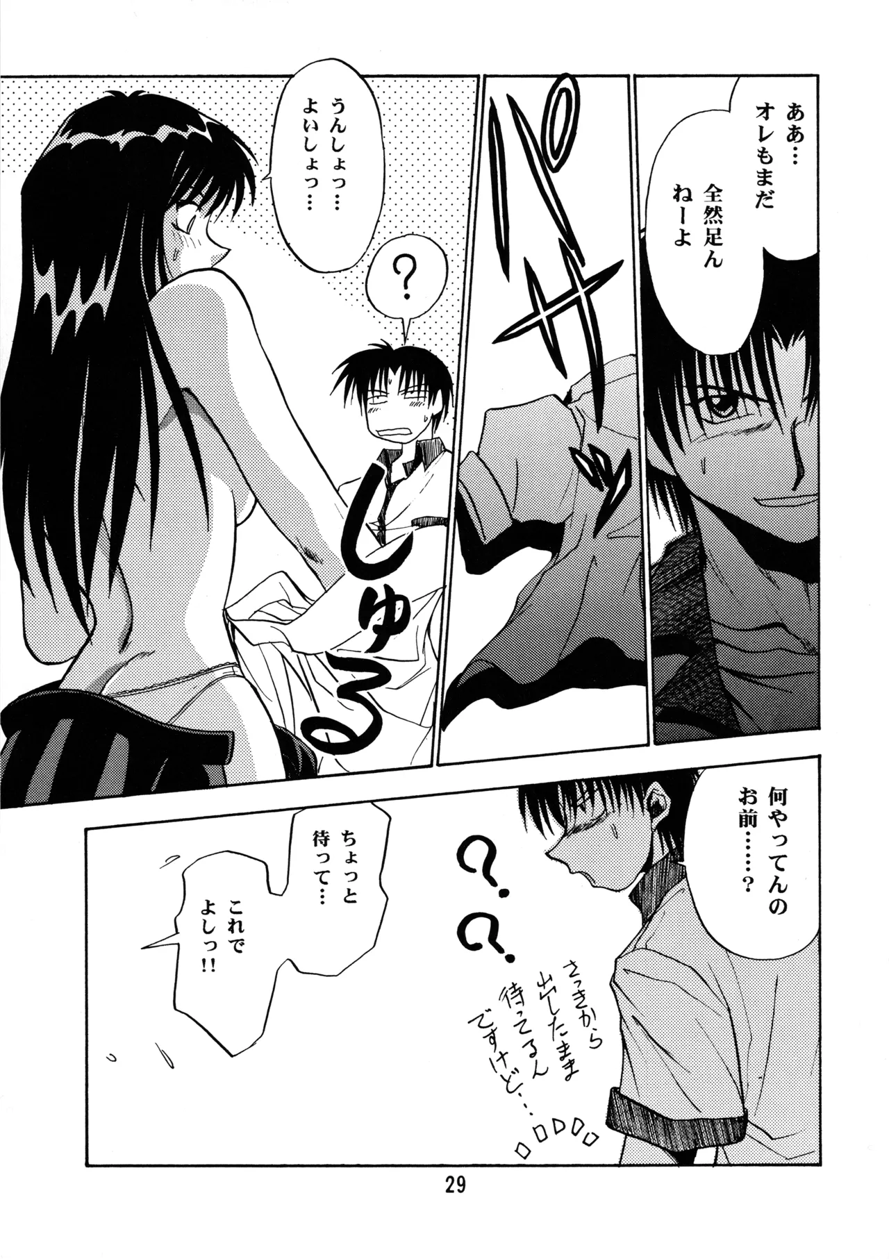 Leaf MAX page 28 featuring ayaka kurusugawa kizuato parody - read online free