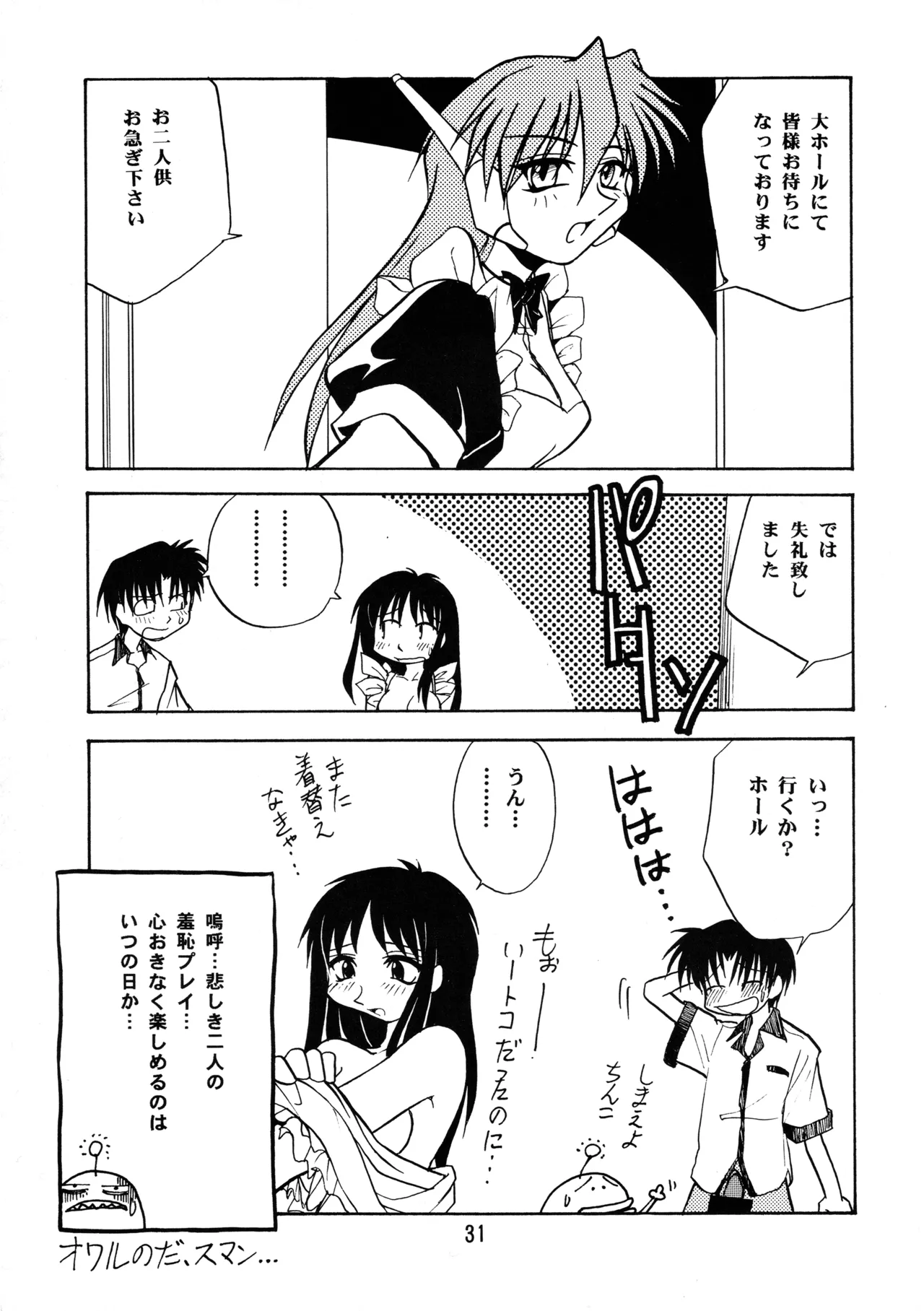 Leaf MAX page 30 featuring ayaka kurusugawa kizuato parody - read online free