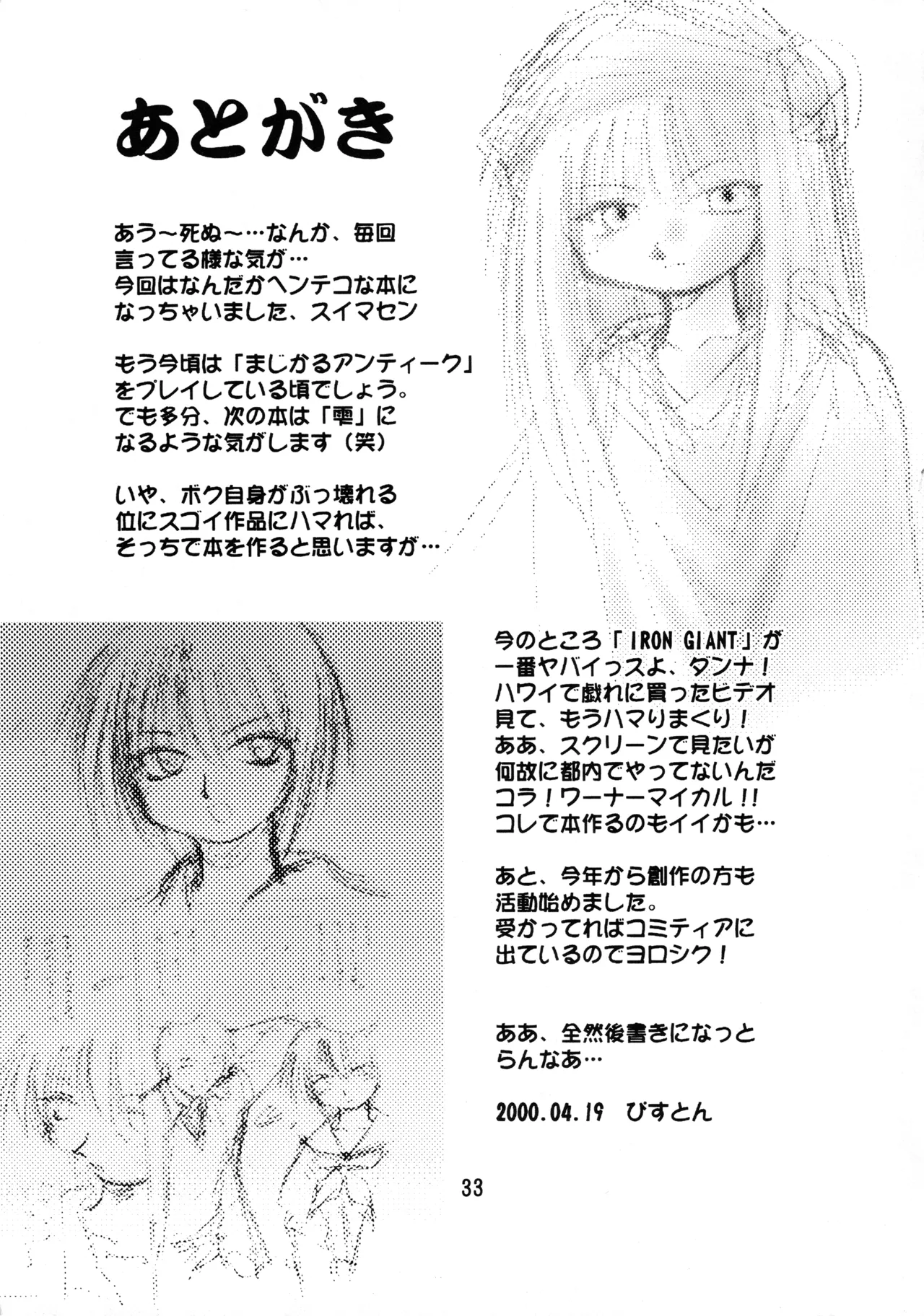 Leaf MAX page 32 featuring ayaka kurusugawa kizuato parody - read online free