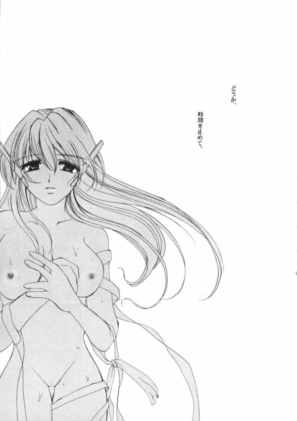 Tsumi to Batsu Cage - Page 14