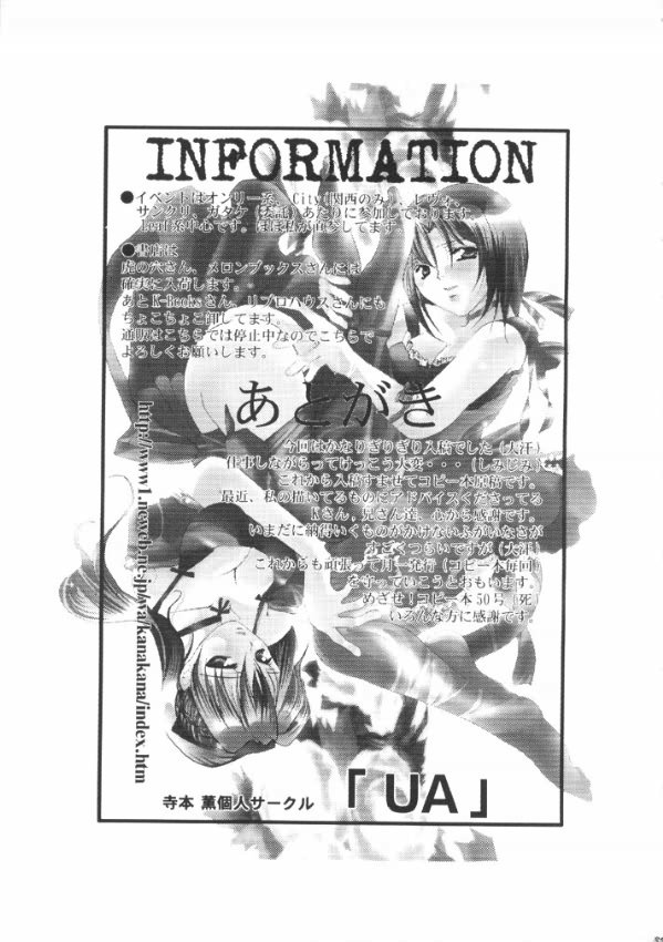 Tsumi to Batsu Cage page 34 featuring ayaka kurusugawa to heart parody - futanari dickgirl on female hentai manga - read online free