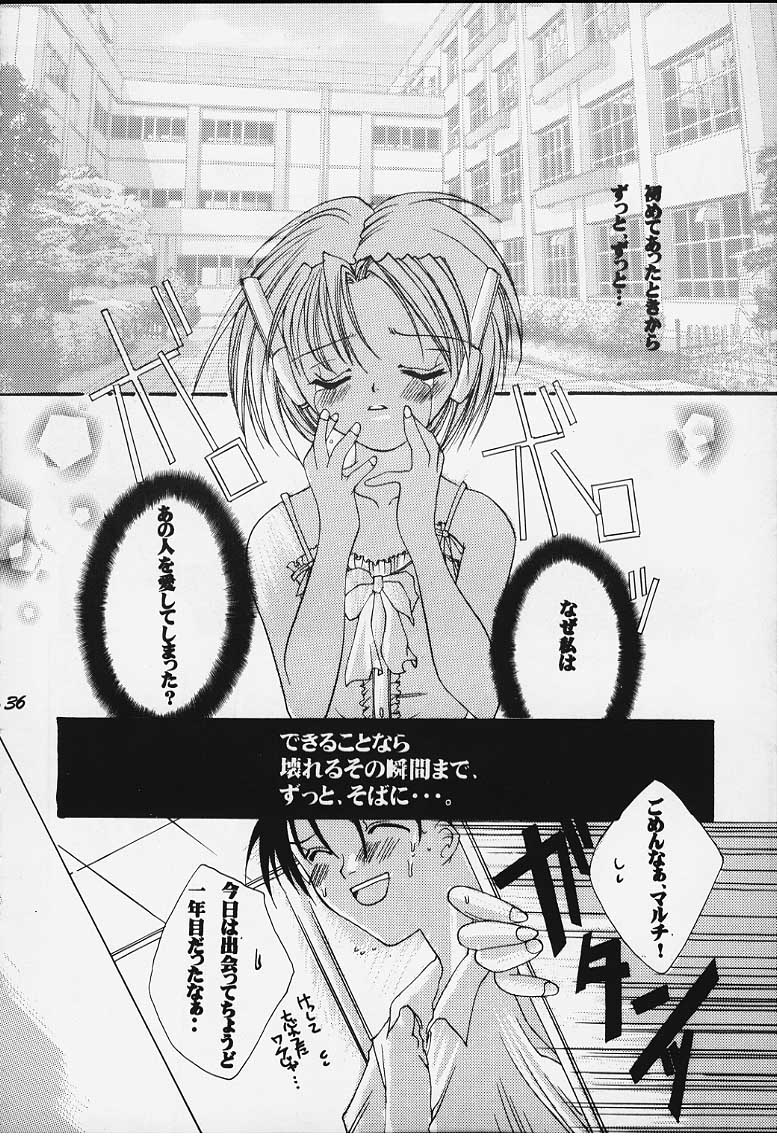 Tsumi to Batsu - Page 30