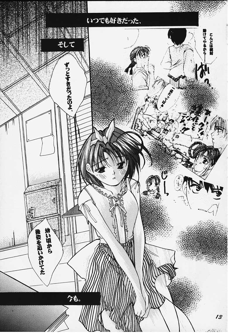 Tsumi to Batsu - Page 7